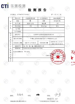 检测报告2